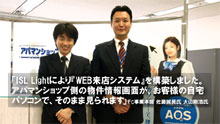 アパマンショップネットワーク様