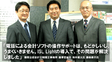 藤間公認会計士税理士事務所
