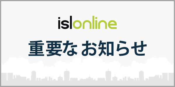 重要なお知らせ