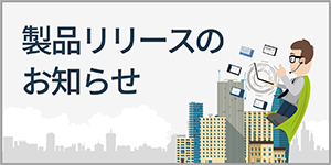 パブリッククラウドライセンスにおけるアカウントページのバージョンアップ