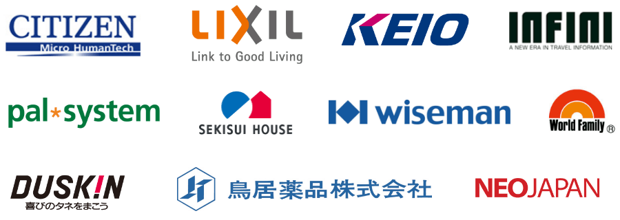 CITIZEN LIXIL KEIO INFINI palsystem SEKISUIHOUSE wiseman WorldFamily DUSKIN 鳥居薬品株式会社 NEOJAPAN